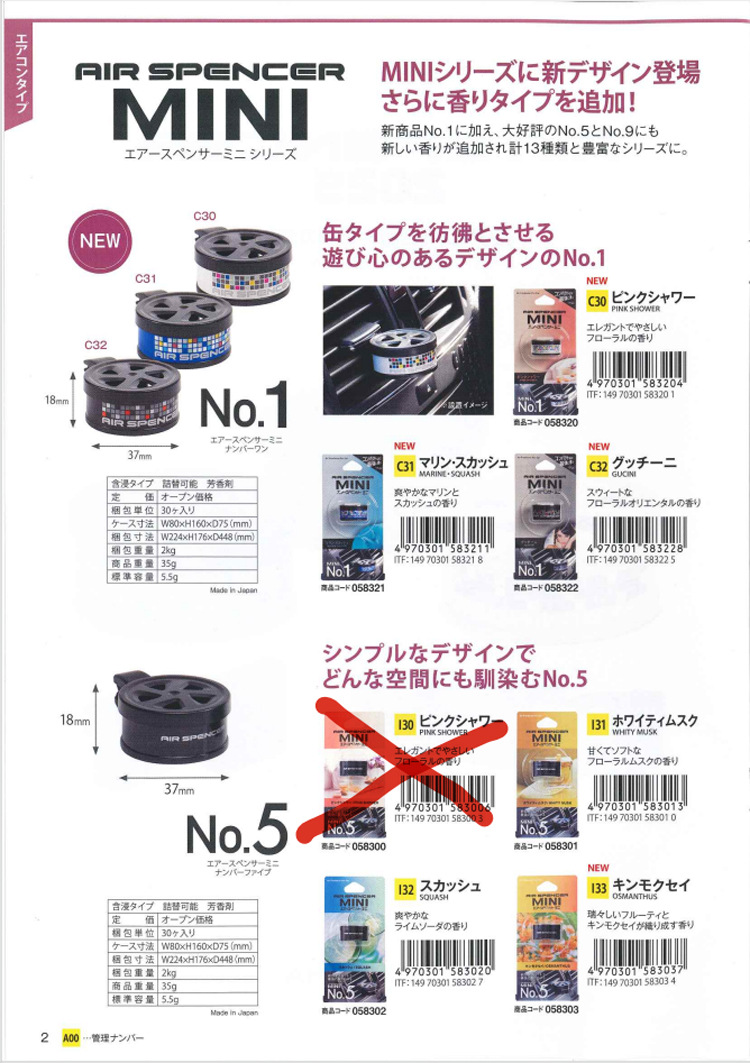 Japan's Original Eikosha Rongguangshe Car Air Outlet Perfume Car Solid Balm Air Conditioner Fragrance