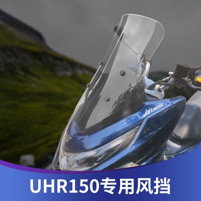 Motorcycle front windshield — Haojue UHR150 Front Windshield