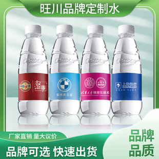 ��Ʒ��������ˮ350ml��I���hlogo���S�a�V��ƿ�bˮ