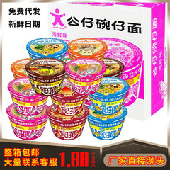 人形麺 ミニ小鉢 即席麺ボウル 即席麺全箱 カップ麺 ネット有名人即席麺 インスタントバケツ麺