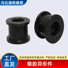橡胶制品加工 机械用橡胶保护套 复合橡胶缓冲衬套 工业橡胶轴套