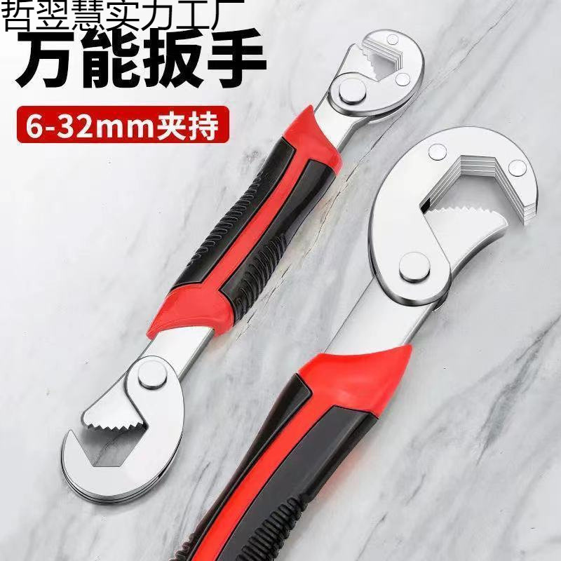 活动万能扳手工具套装多功能万用板子活口快速开口管钳套装搬板手