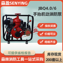 ɭ��������Ԯ��JBQ4.0/6��̧�C�������ýM�ě_�̳�ˮ��������ˮ��