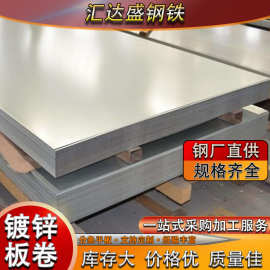 厂家直销镀锌钢板星铁皮可加工平板分条拉伸工程专用耐指纹镀锌板