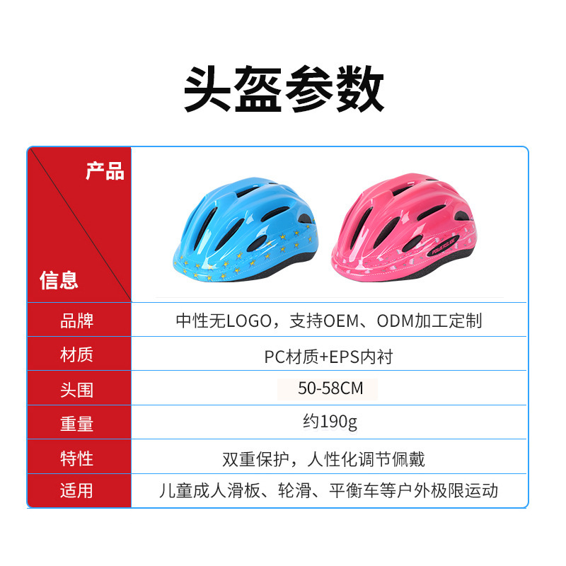 メーカー卸売り児童保護具セットヘルメット付き七点セットローラースケートスキー屋外室内防護運動セット|undefined