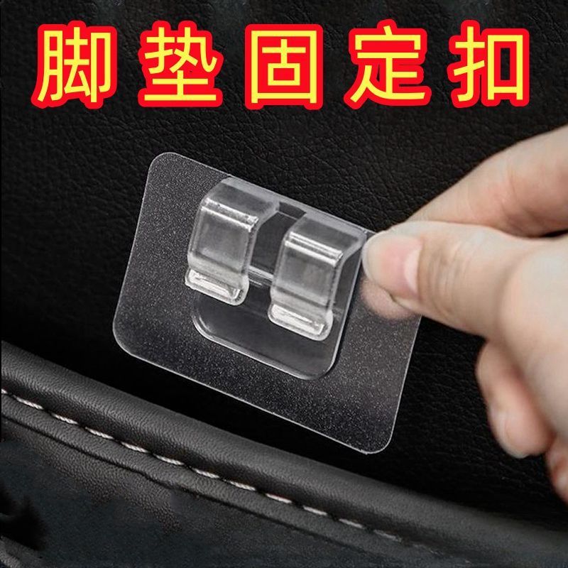 汽车专用脚垫固定固定扣强力双面胶固定脚垫贴汽车脚垫背胶卡扣