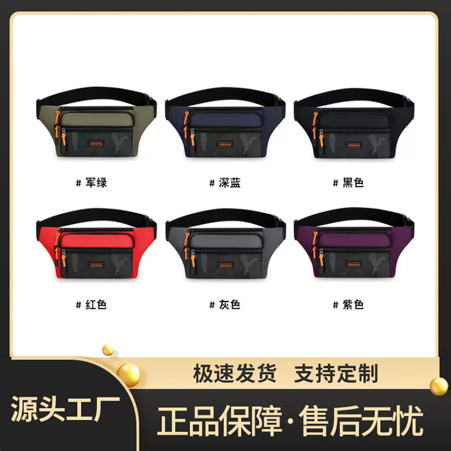 新款腰包多隔层手机包工地干活零钱男包时尚男士休闲大容量防泼水