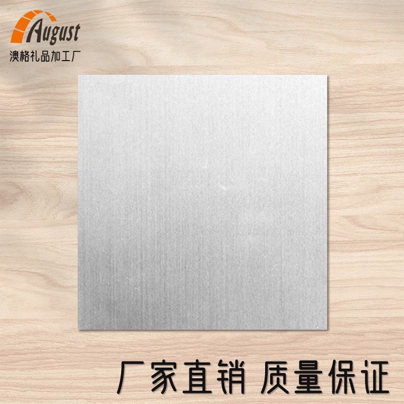 厂家 热转印空白耗材批发 金属铝板0.7mm银拉丝 金属工艺品