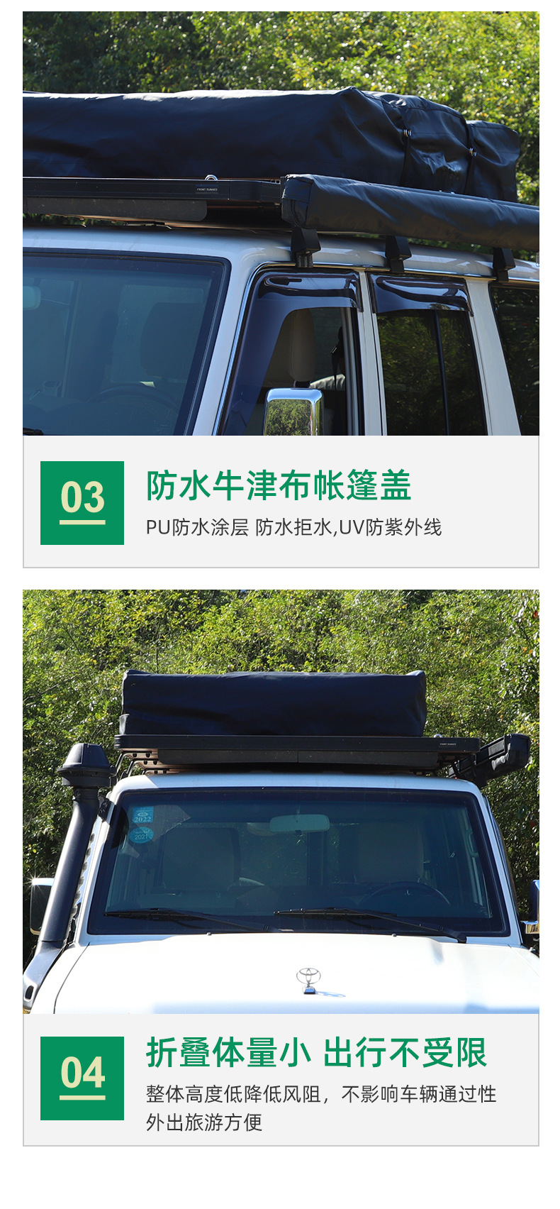 广森加长款帐篷详情页_13