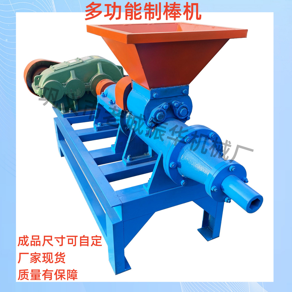 人参粉挤压制棒机 厂家供应 原料红参粉成型制棒切片生产全过程