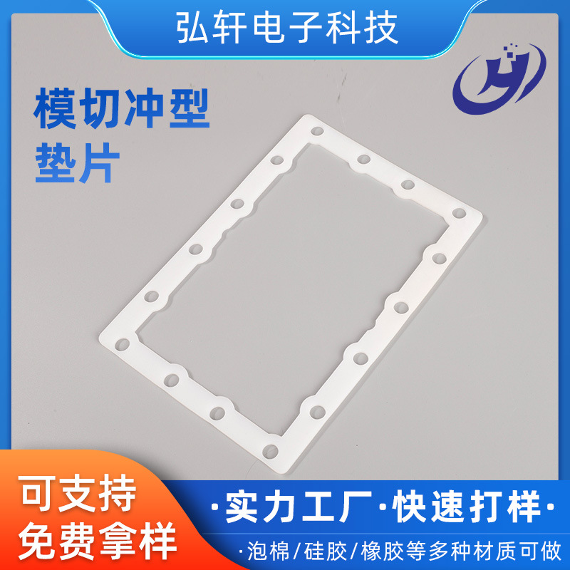 镂空硅橡胶制品白色柔软硅胶杂件自粘背胶防碰撞模切冲型硅胶垫片