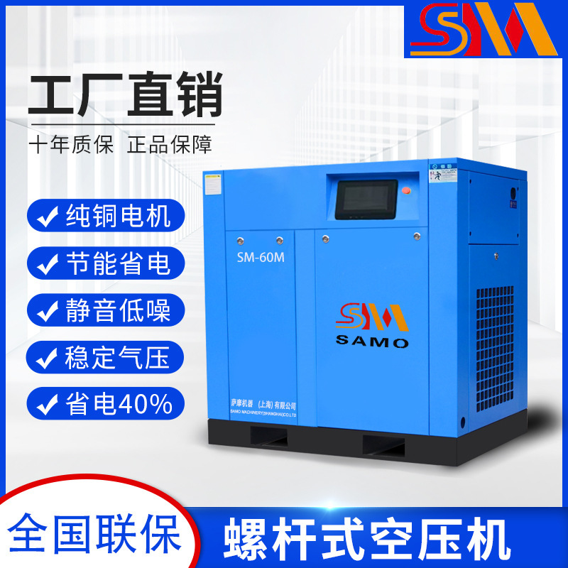 永久磁石インバータースクリュー式エアコンプレッサ7.5/15/22/37kw工業級大型エアコンプレッサ静音|undefined