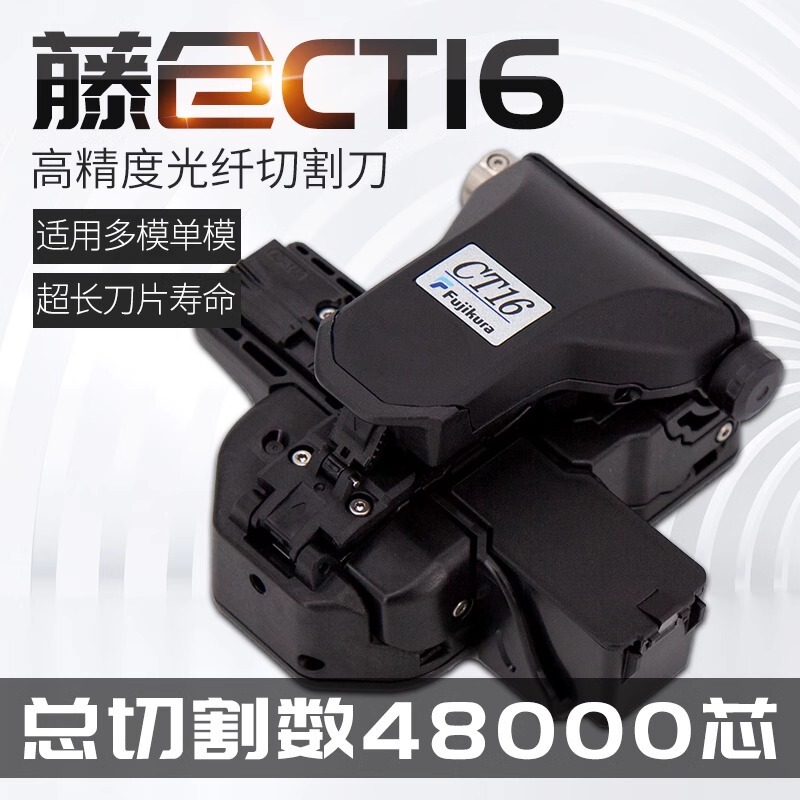 Original Import Fujikura CT-16 High Precision Fiber Cutter Fujikura CT-16 Fiber Cutting Machine