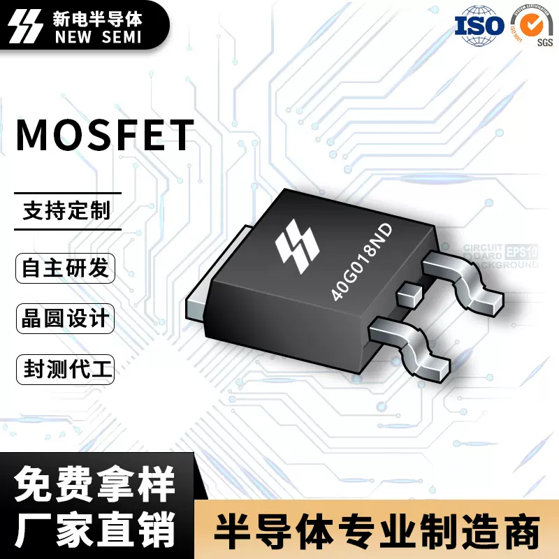40G018ND N沟道MOSFET管 TO-252封装40V40A 厂家直供现货可制定