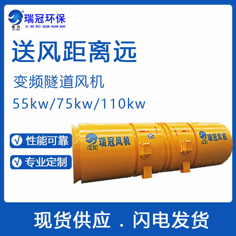 隧道风机SDF隧道风机变频隧道风机双电机隧道风机2*132kw隧道风机
