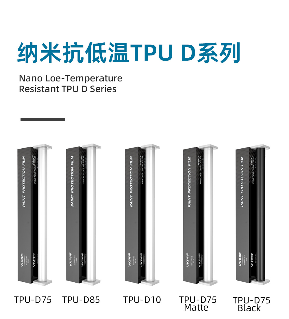 TPU invisible car film is self-repairing, scratch-resistant, anti-smudge, and resistant to yellowing, providing protection for car paint surfaces