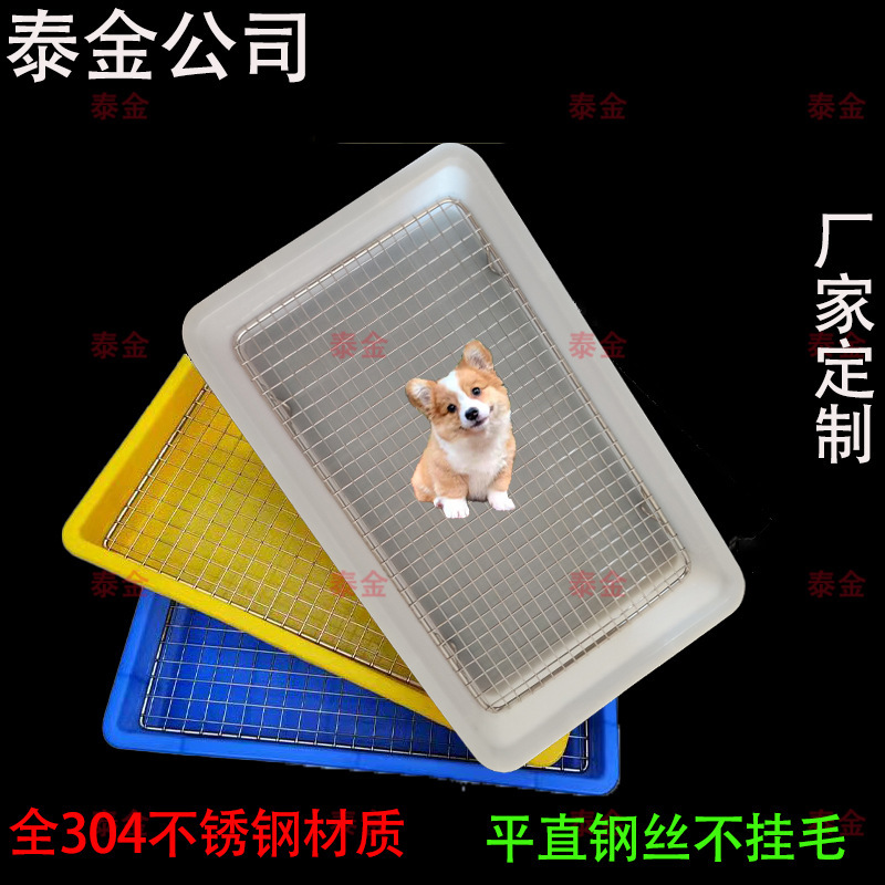 ペットの犬のトイレのステンレスのネットの棚はし尿の金属のネットの棚のウサギの専用の大きいサイズのし尿のペットのトイレを踏むことを防ぎます。|undefined
