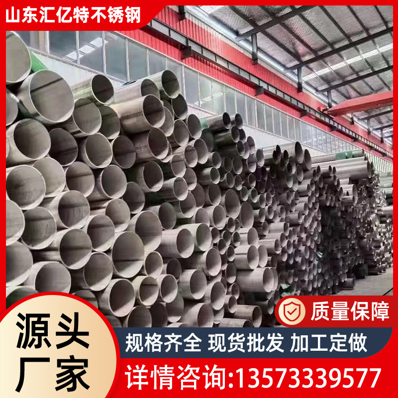 厂家批发310s不锈钢无缝管 304/904l热轧不锈钢圆管 可定尺切割