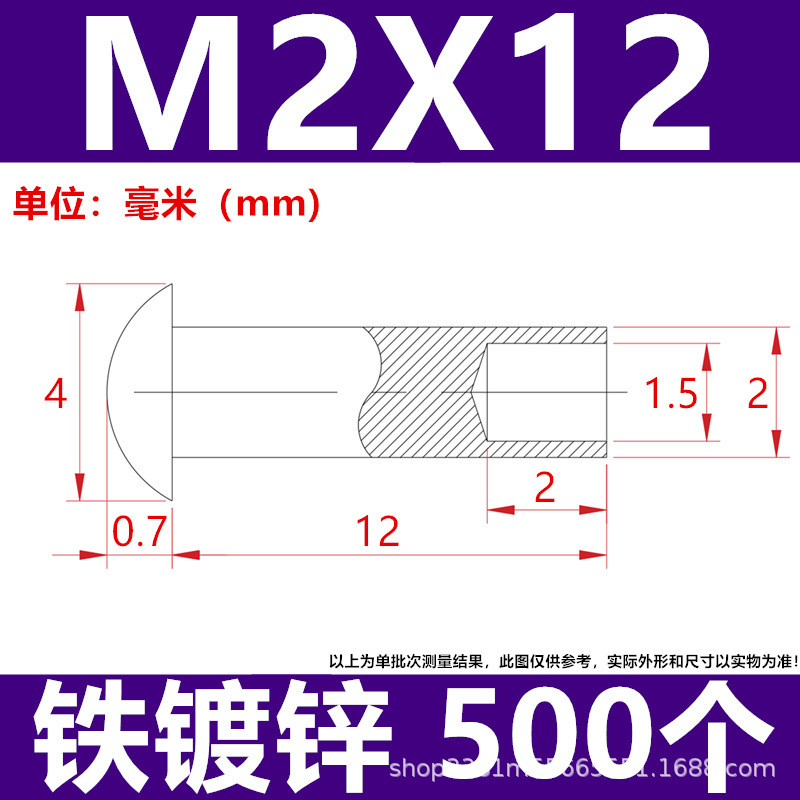 工厂直发批发来图制做镀锌铁碳钢半空心铆钉脚轮钉伞头蘑菇头尾孔|undefined