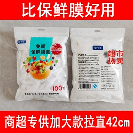 保鲜膜;万能盖巾;家用防尘罩