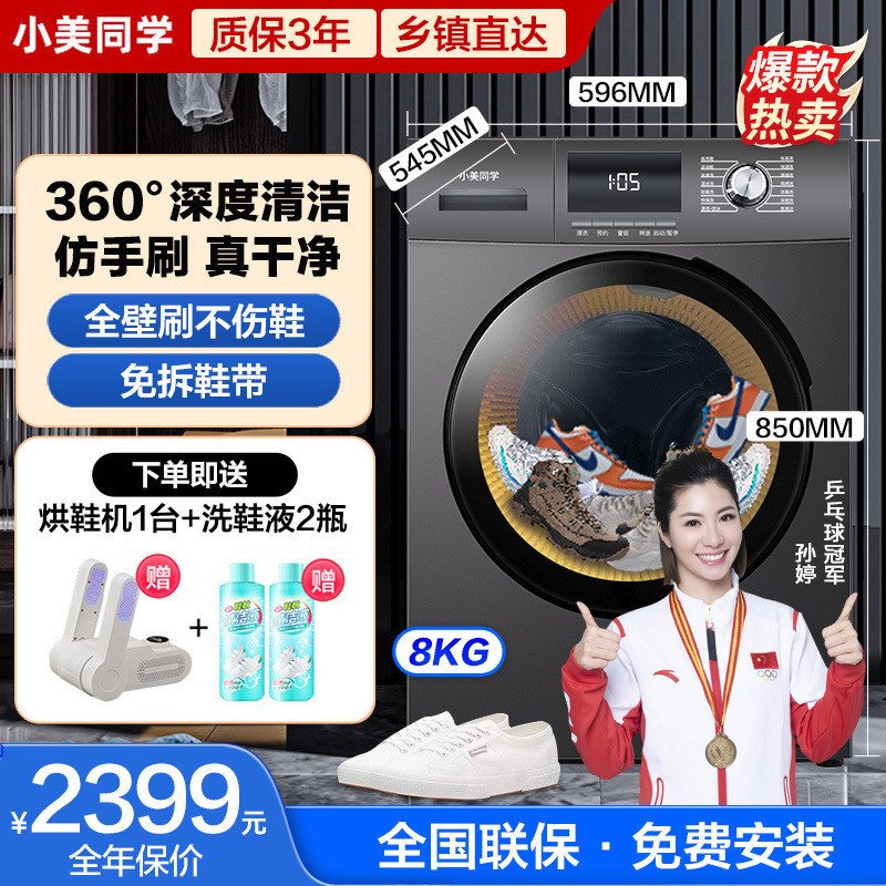 小美洗鞋机家用小型懒人洗鞋神器滚筒洗脱一体专业刷鞋机商用