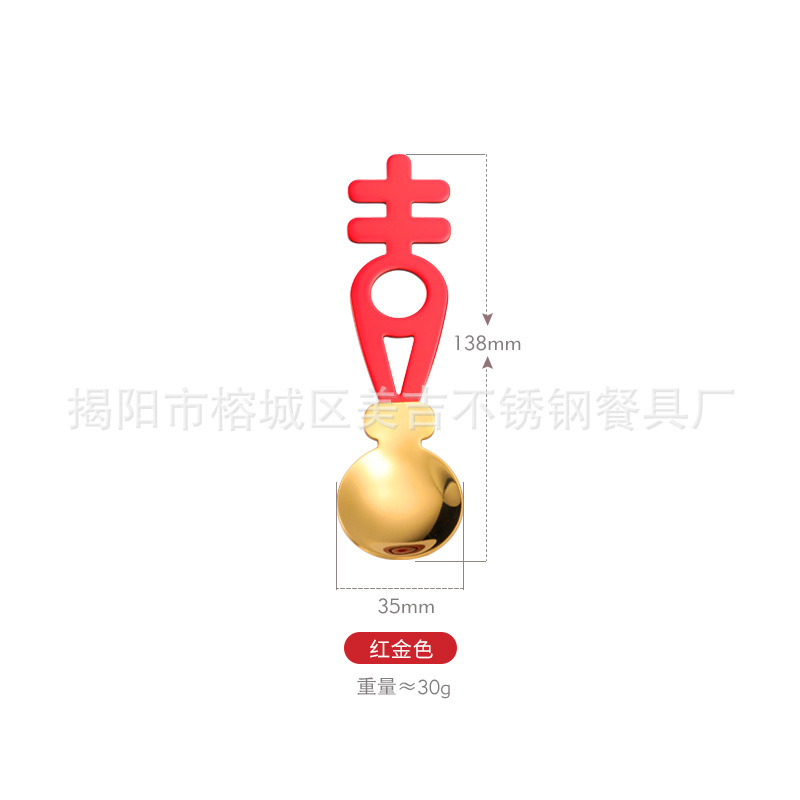 레드 골드 안녕 스푼