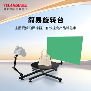 静物旋转拍摄台 店铺主图360°旋转拍摄设备 可折叠调节角度
