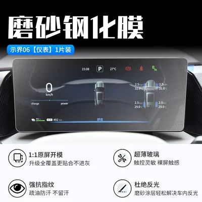 Car interior film – Screen - shijie-06-instrument-new-9d-frosted-anti-reflective-crystal-diamond-film