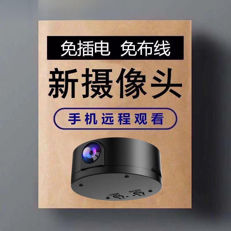 Wireless Monitoring Home Camera Can Be Connected to Mobile Phone for Remote Viewing Without Blind Spots Indoor and Outdoor High-Definition Night Vision