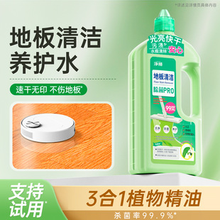 Jingshi Floor Cleaner Household Tile Marble Wood Floor Decontamination Long-Lasting Fragrance Mopping Special Cleaning Liquid