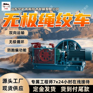 操作简单无极绳绞车 JWB-90J无极绳绞车 牵引力大矿用无极绳绞车