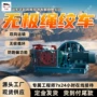无极矿用牵引操作绞车