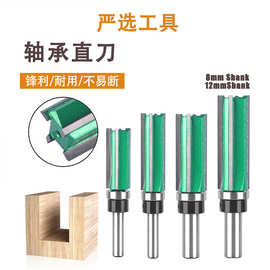 四刃轴承直刀仿型修边钨钢铣刀开槽柄带轴承修边机刀头木工铣刀