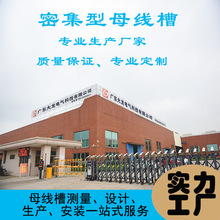 铜铝密集型母线槽矩形母线500A 规格齐全 400-6300A 铜母线槽