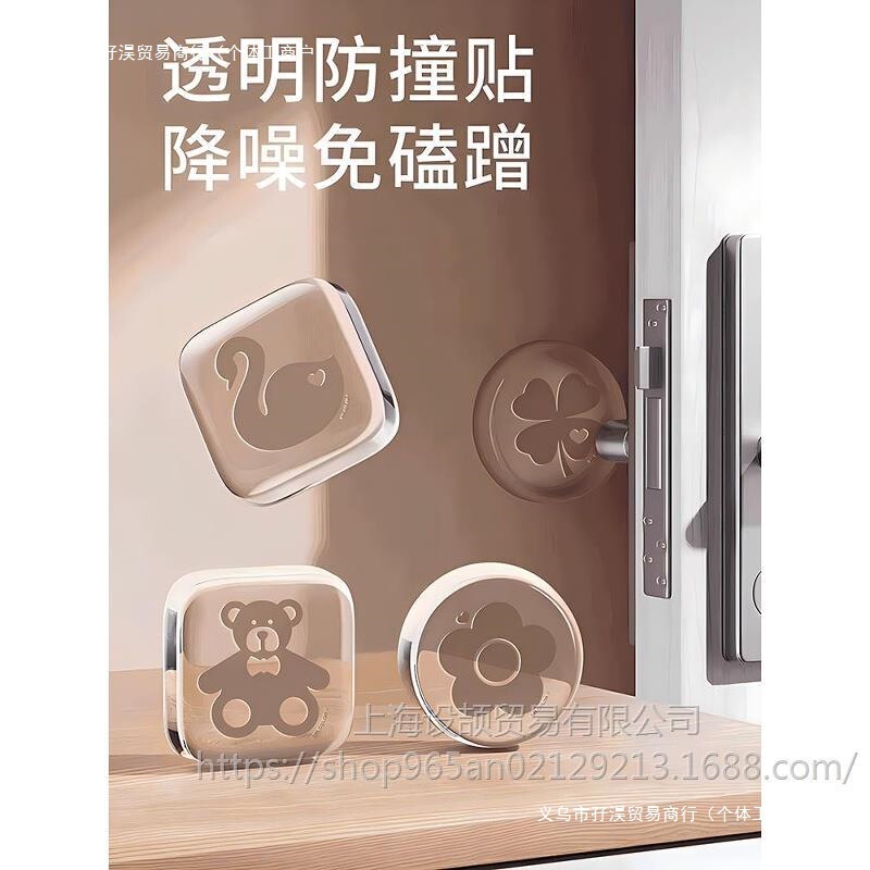 门把手防撞贴硅胶静音垫冰箱门贴门挡条防碰撞神器柜门后颗粒墙贴|undefined
