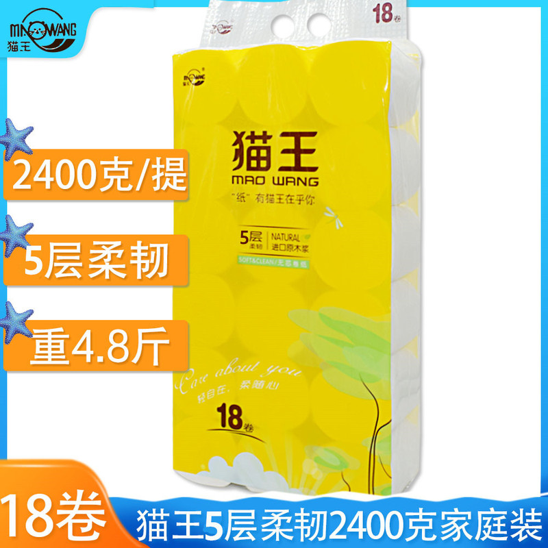 Maowei toilet paper roll paper solid core toilet paper household paper 5-layer thickened 2400G total 18 rolls