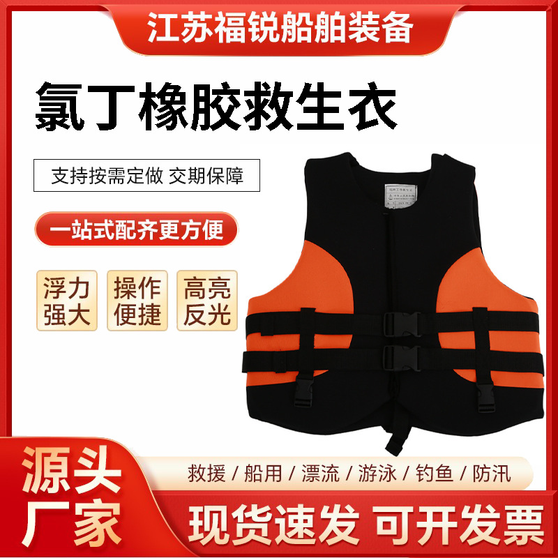 船用工作救生衣 厂家直供 水上游泳冲浪背心马甲定 制加工