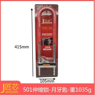 Jiangxin 501 телескопический замок для стеклянной двери U-образный замок для велосипеда, мотоцикла, телескопический замок для электромобиля, антитяжевой замок