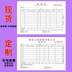 送货单三联二联加厚大本横式收据票据本无碳复写两联送货单