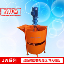 现货JW500搅拌桶 混凝土搅拌桶配件厂家参数价格 立式电动搅拌桶