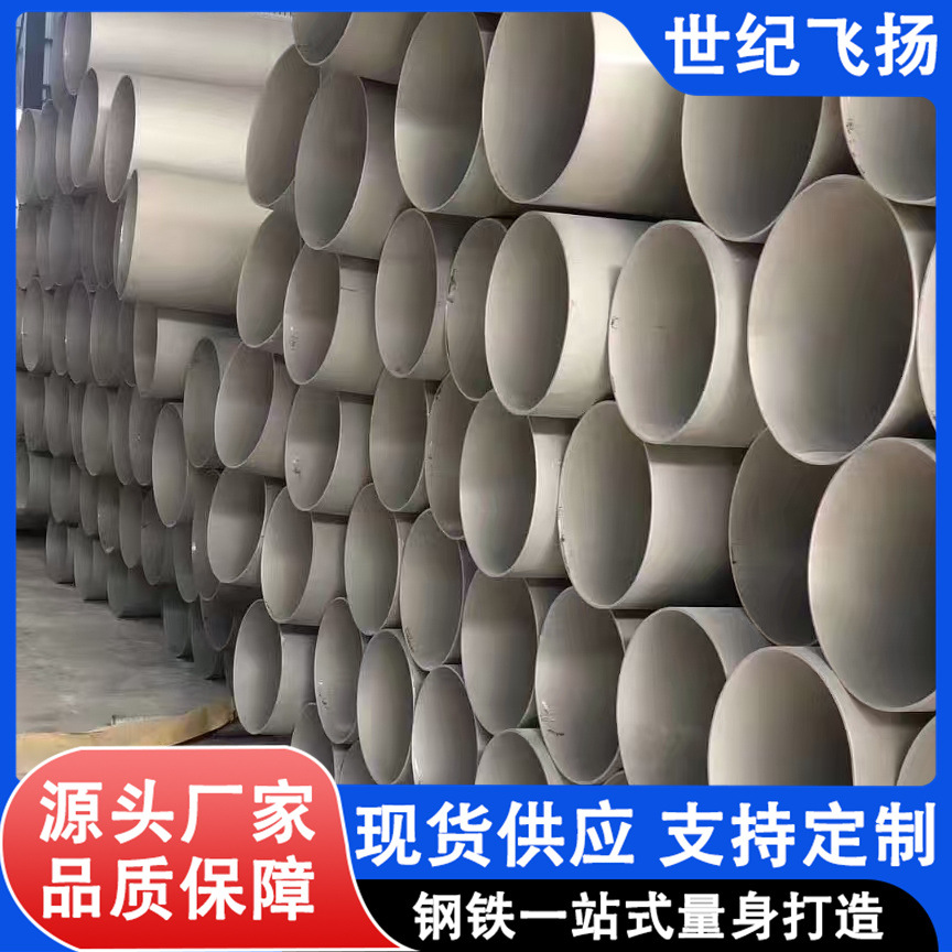 现货供应 201不锈钢焊管 现货规格齐全 304 316L等不锈钢大口经焊