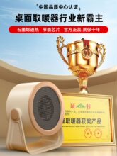 石墨烯取暖器家用暖風機辦公室小型桌面迷你電暖氣電暖器2025新款