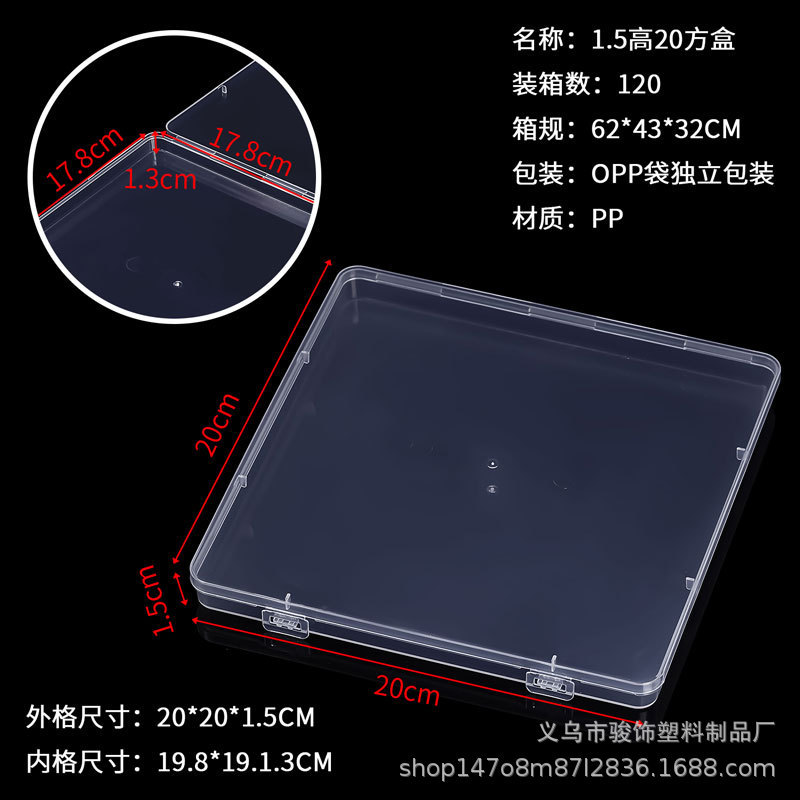 良質ppプラスチックボックス長方形透明小展示収納ボックス部品ボックスA4ファイルクロスボーダー平箱包装ボックス|undefined