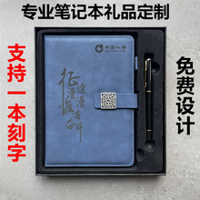 商务会议本中国人寿保险笔记本高档礼品礼盒套装记事本定 制LOGO