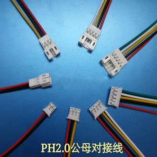 ph2.0�����B�Ӿ��ӹ�1.25��Ӿ�led�늳ؼt�ھ���xh2.54��ĸ����