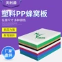 定制广告庭院瓦楞pp板