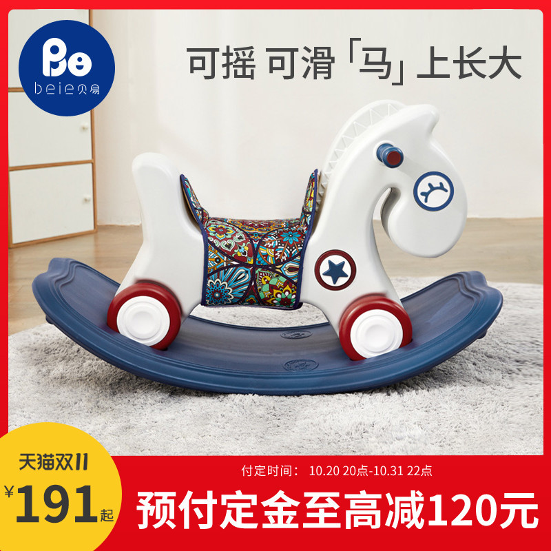 baby Rocking Horse girl Yo car Two-in-one children Trojan horse Rocking Horse baby Toys The age of gift
