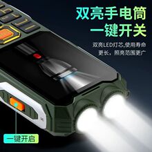 全网通4G老人机三防老人手机大声大屏大字老年机超长待机超强信号