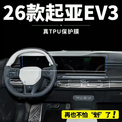 Car interior film | interior protection film, and decorative film