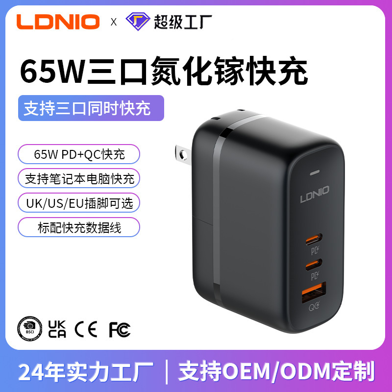 Universal Charger Global International Use 65W GaN Fast Charging Multi-Device Compatible Multi-C-Port Travel Charging Head Universal Charger Global International Use 65W GaN Fast Charging Multi-Device Compatible Multi-C-Port Travel Charging Head